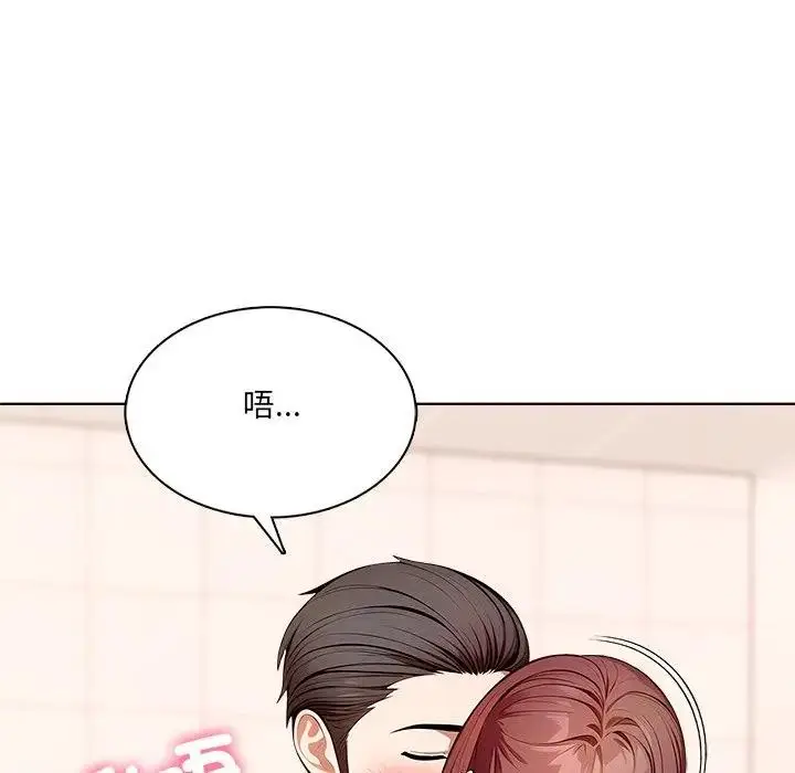 漫画《离婚后的成瘾咨商》第9话第52张图