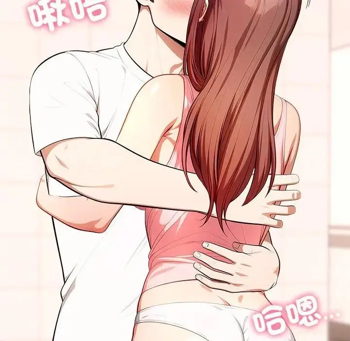 漫画《离婚后的成瘾咨商》第9话第53张图