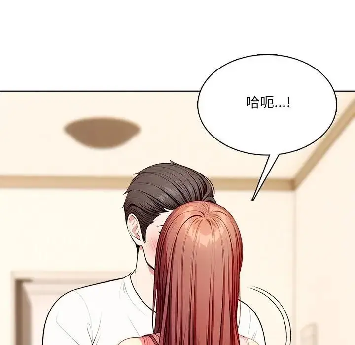 漫画《离婚后的成瘾咨商》第9话第58张图