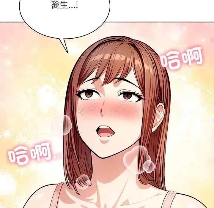 漫画《离婚后的成瘾咨商》第9话第63张图