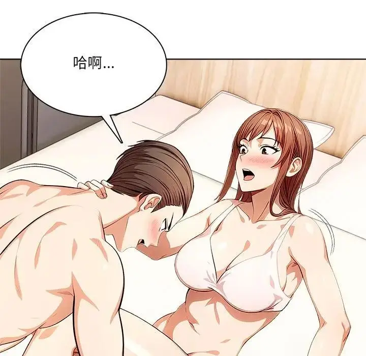 漫画《离婚后的成瘾咨商》第9话第69张图