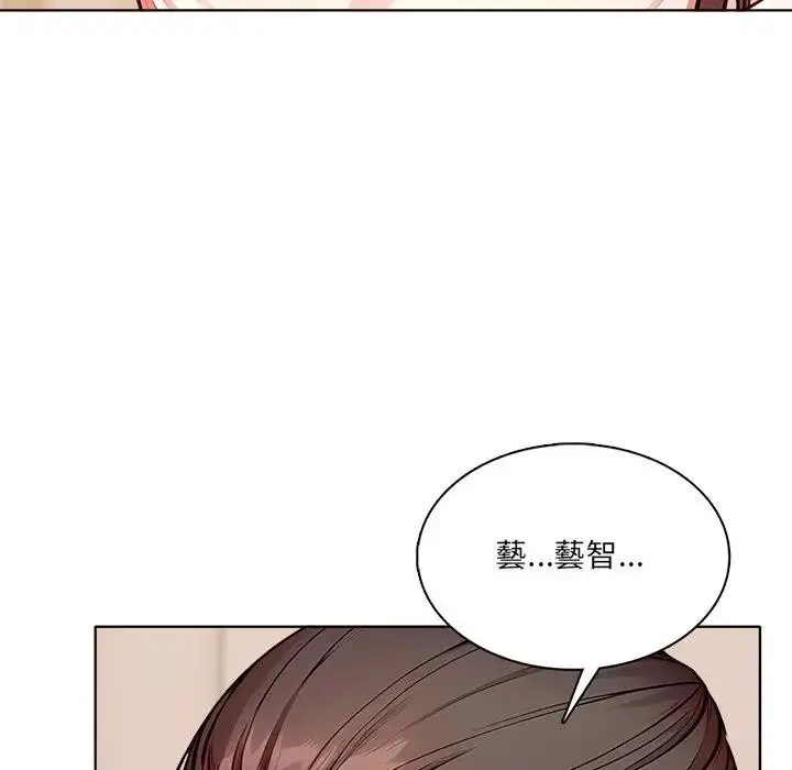 漫画《离婚后的成瘾咨商》第9话第7张图
