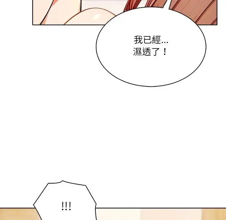 漫画《离婚后的成瘾咨商》第9话第72张图