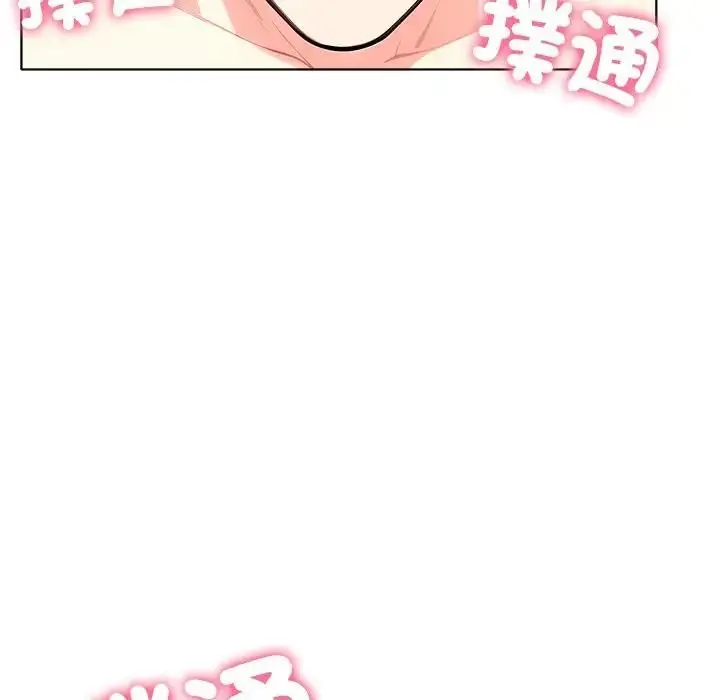 漫画《离婚后的成瘾咨商》第9话第76张图