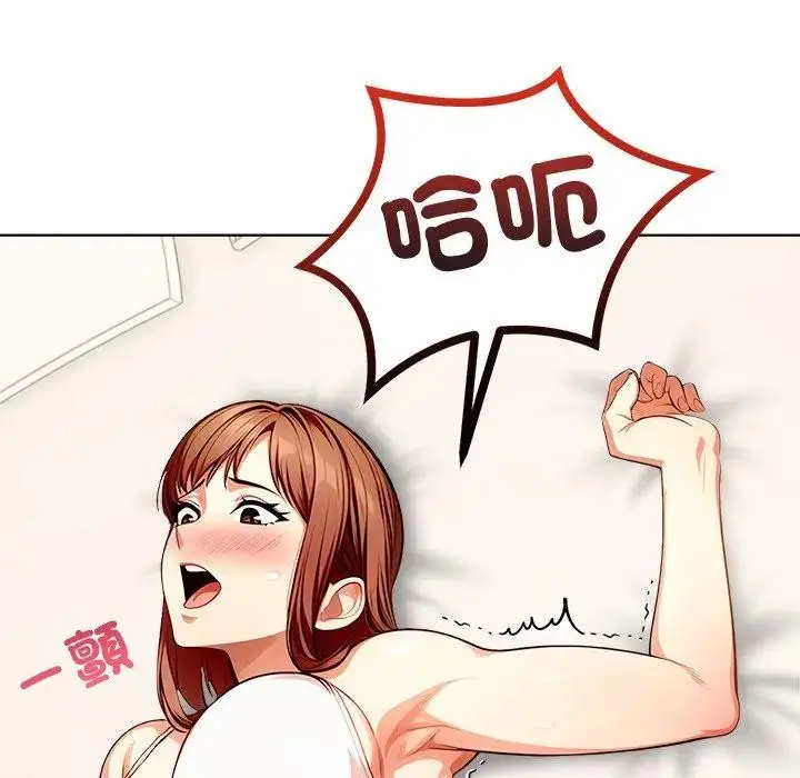 漫画《离婚后的成瘾咨商》第9话第79张图