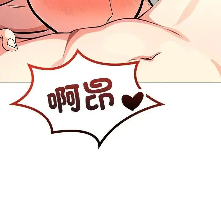 漫画《离婚后的成瘾咨商》第9话第82张图