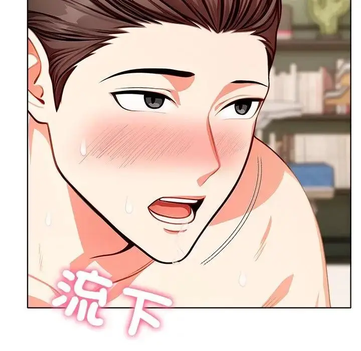 漫画《离婚后的成瘾咨商》第9话第86张图