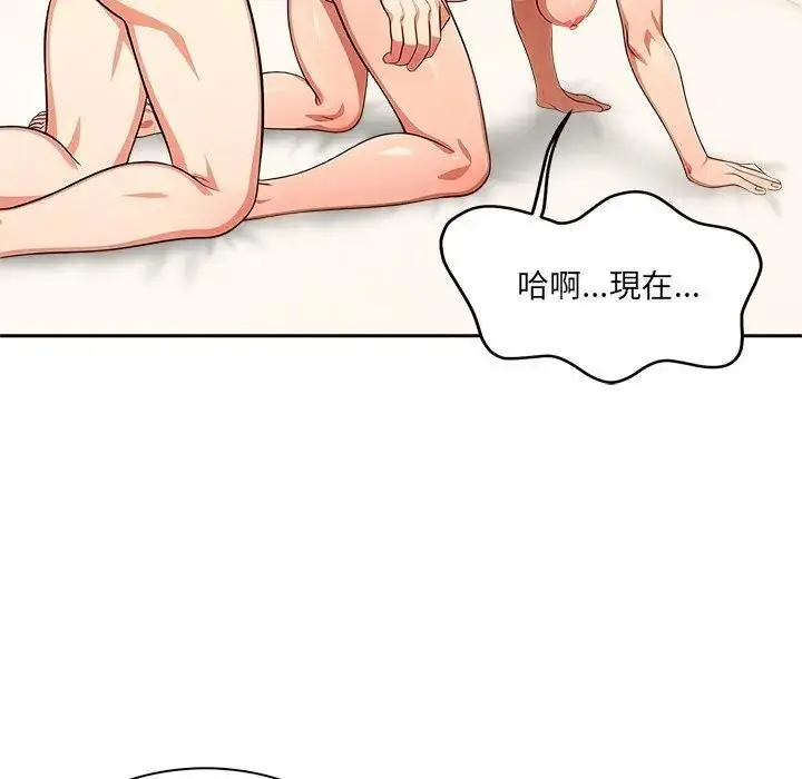 漫画《离婚后的成瘾咨商》第9话第90张图