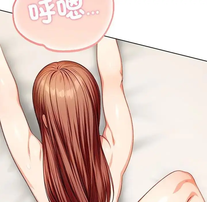 漫画《离婚后的成瘾咨商》第9话第94张图