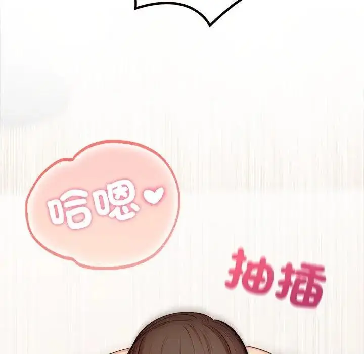 漫画《离婚后的成瘾咨商》第9话第99张图