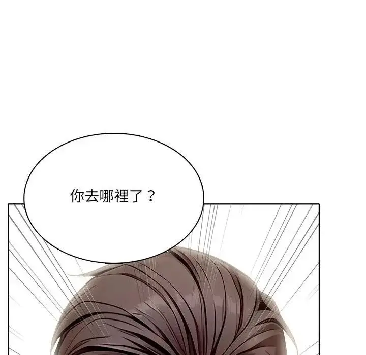 漫画《离婚后的成瘾咨商》第10话第101张图