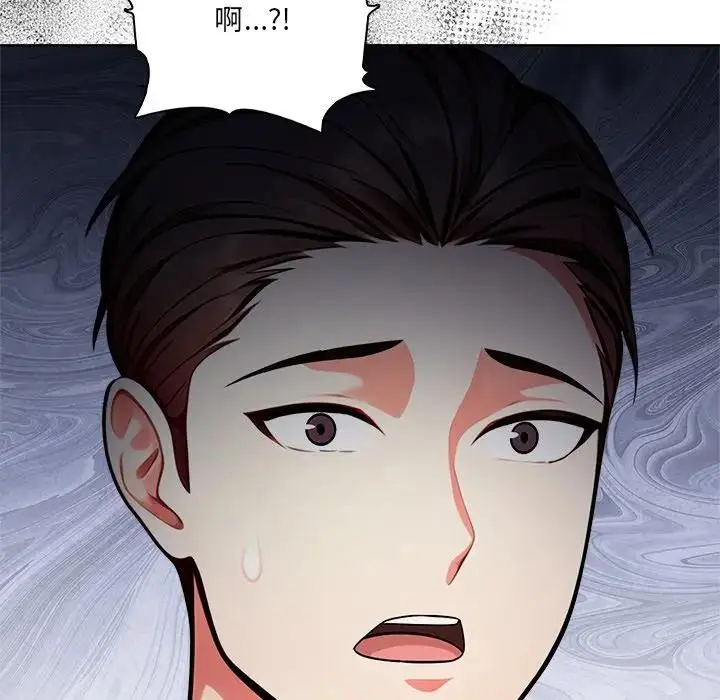 漫画《离婚后的成瘾咨商》第10话第108张图