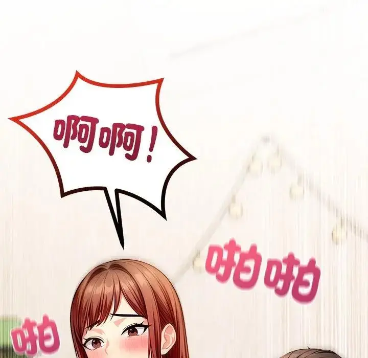 漫画《离婚后的成瘾咨商》第10话第17张图