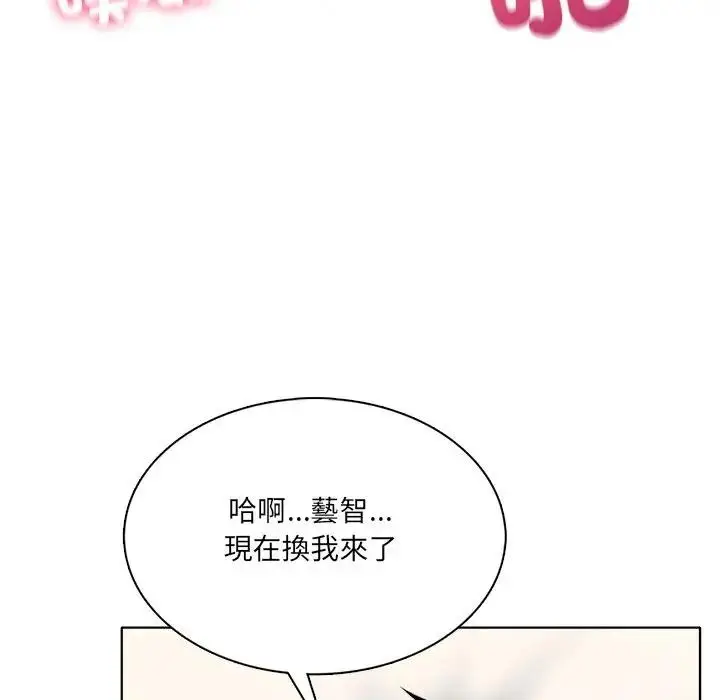 漫画《离婚后的成瘾咨商》第10话第19张图