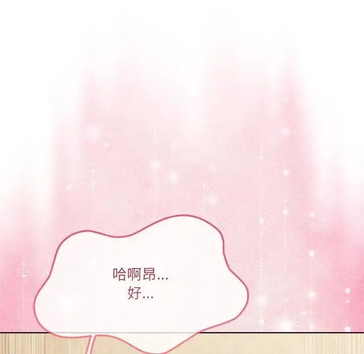 漫画《离婚后的成瘾咨商》第10话第21张图