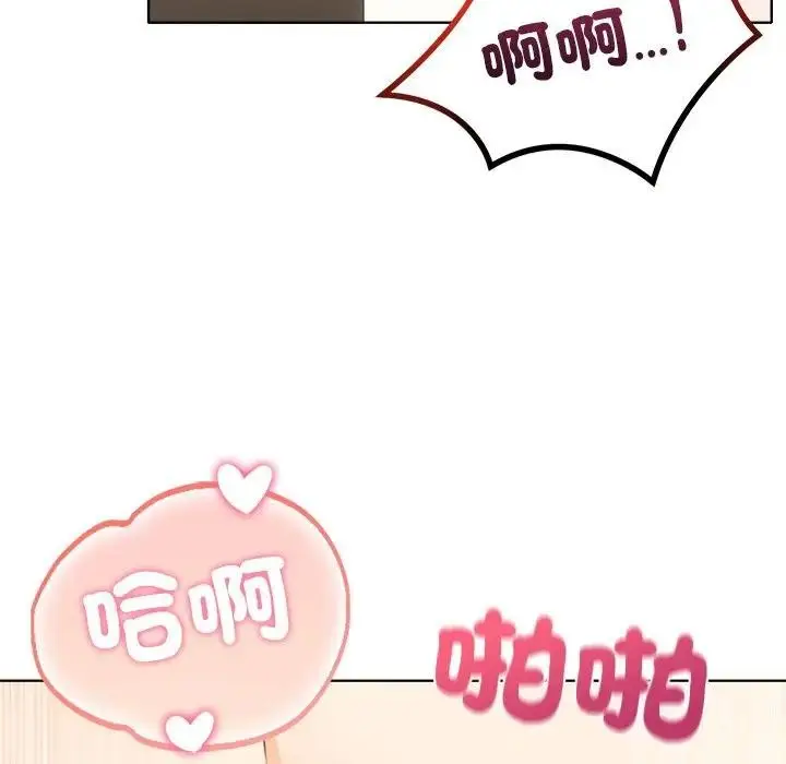 漫画《离婚后的成瘾咨商》第10话第24张图