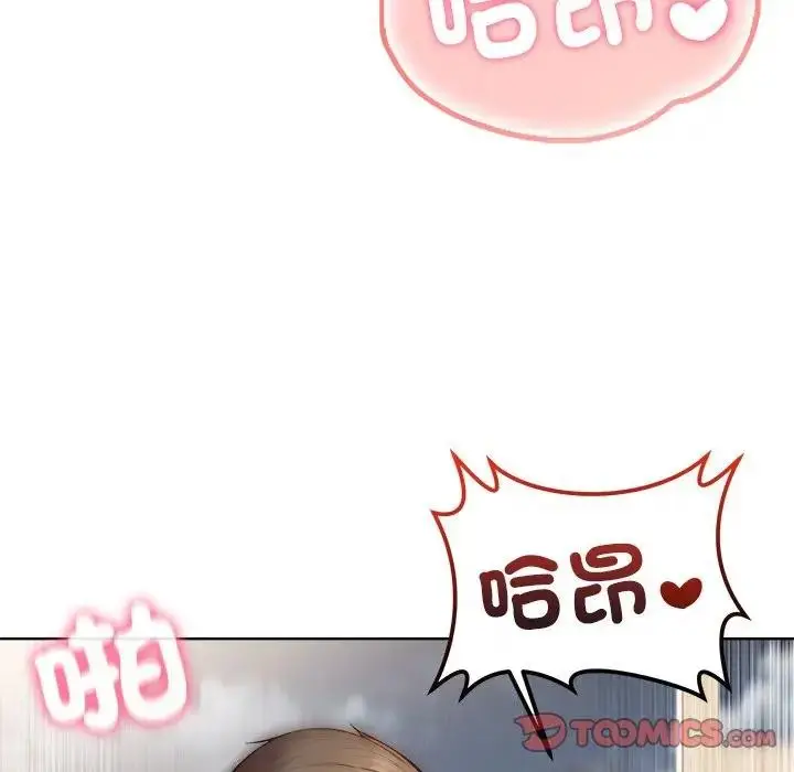 漫画《离婚后的成瘾咨商》第10话第26张图