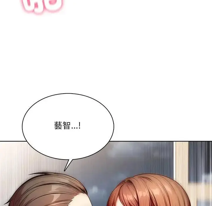 漫画《离婚后的成瘾咨商》第10话第28张图