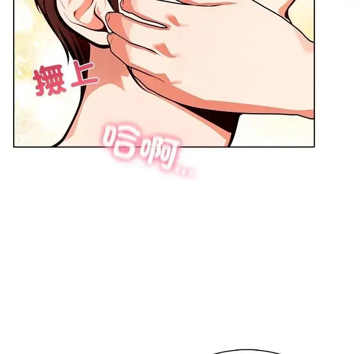漫画《离婚后的成瘾咨商》第10话第31张图