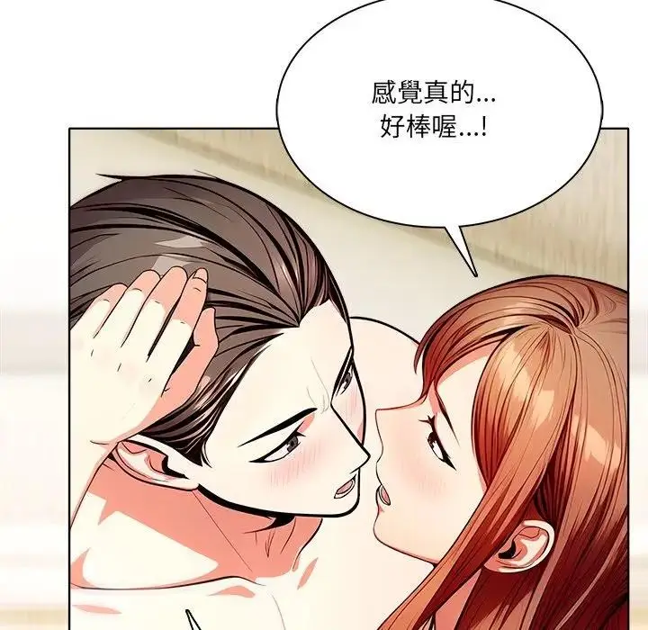 漫画《离婚后的成瘾咨商》第10话第32张图