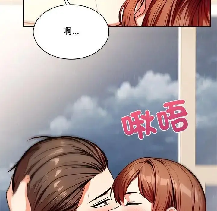 漫画《离婚后的成瘾咨商》第10话第33张图