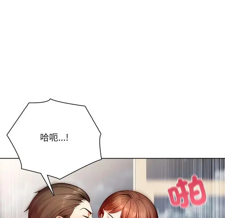 漫画《离婚后的成瘾咨商》第10话第35张图