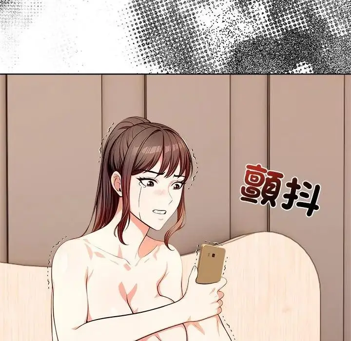 漫画《离婚后的成瘾咨商》第10话第44张图