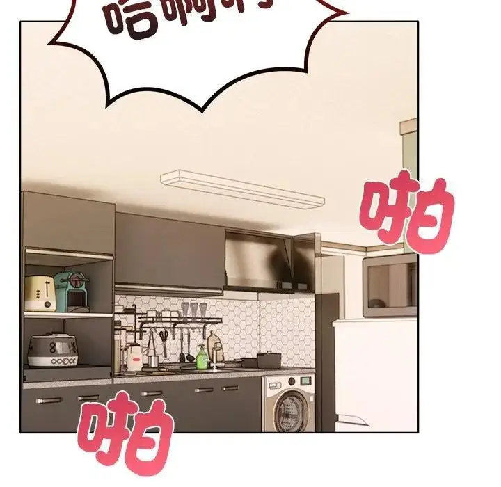 漫画《离婚后的成瘾咨商》第10话第47张图