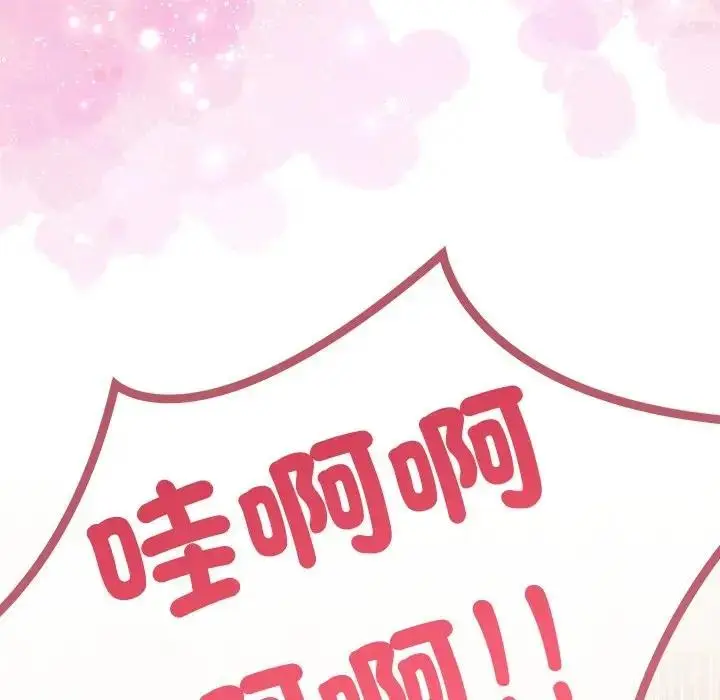 漫画《离婚后的成瘾咨商》第10话第57张图
