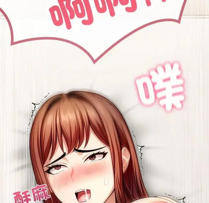 漫画《离婚后的成瘾咨商》第10话第58张图