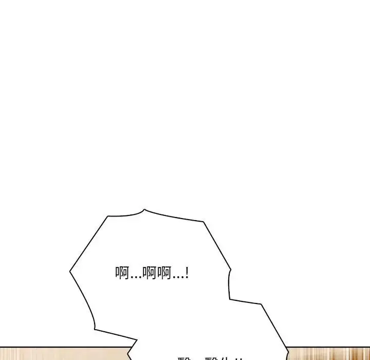 漫画《离婚后的成瘾咨商》第10话第6张图