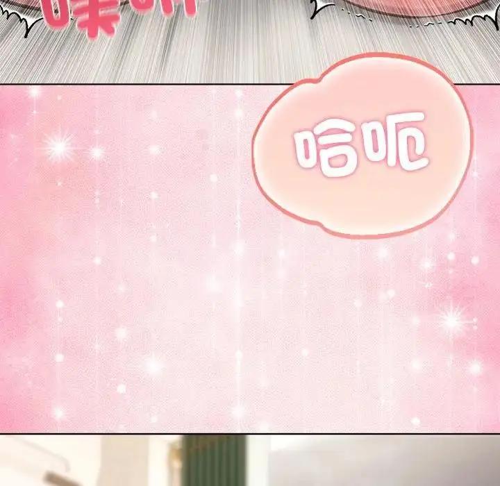 漫画《离婚后的成瘾咨商》第10话第62张图