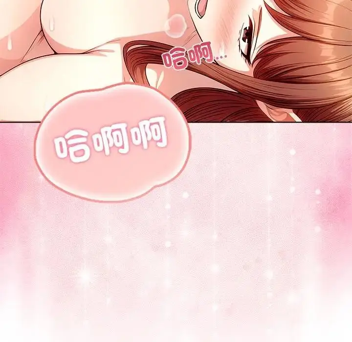 漫画《离婚后的成瘾咨商》第10话第64张图