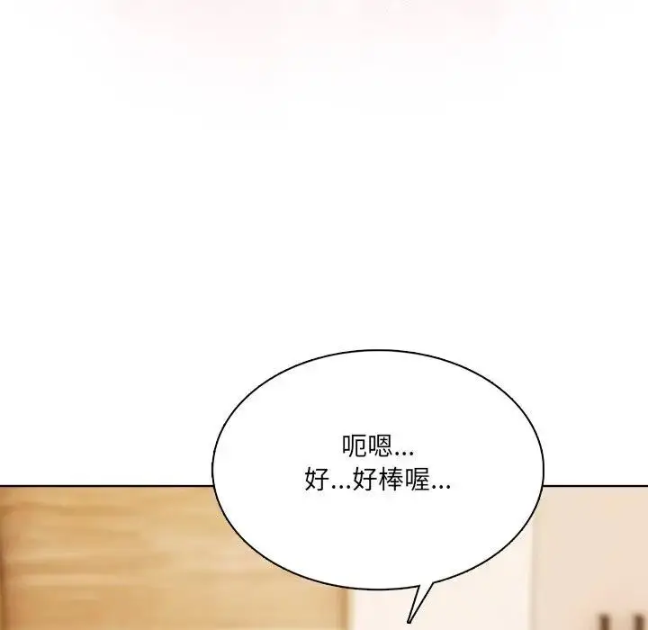 漫画《离婚后的成瘾咨商》第10话第65张图