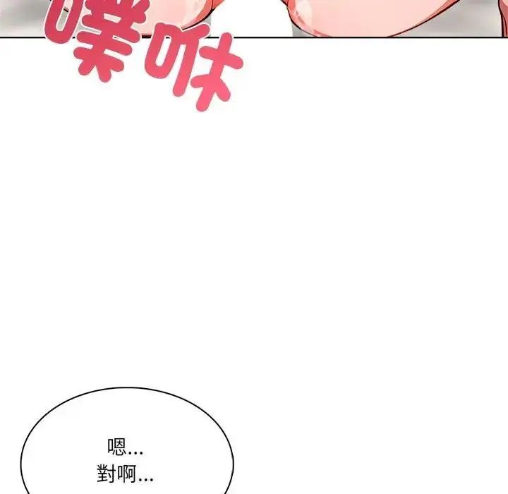 漫画《离婚后的成瘾咨商》第10话第68张图
