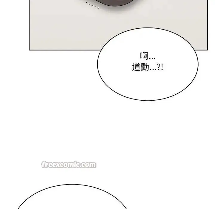漫画《离婚后的成瘾咨商》第10话第75张图