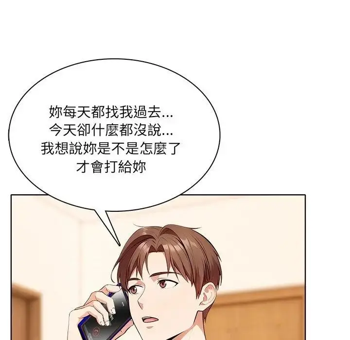 漫画《离婚后的成瘾咨商》第10话第78张图
