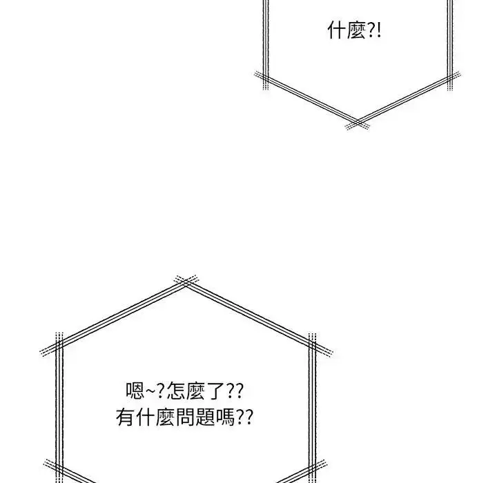 漫画《离婚后的成瘾咨商》第10话第82张图