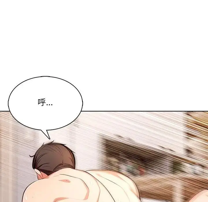 漫画《离婚后的成瘾咨商》第11话第102张图