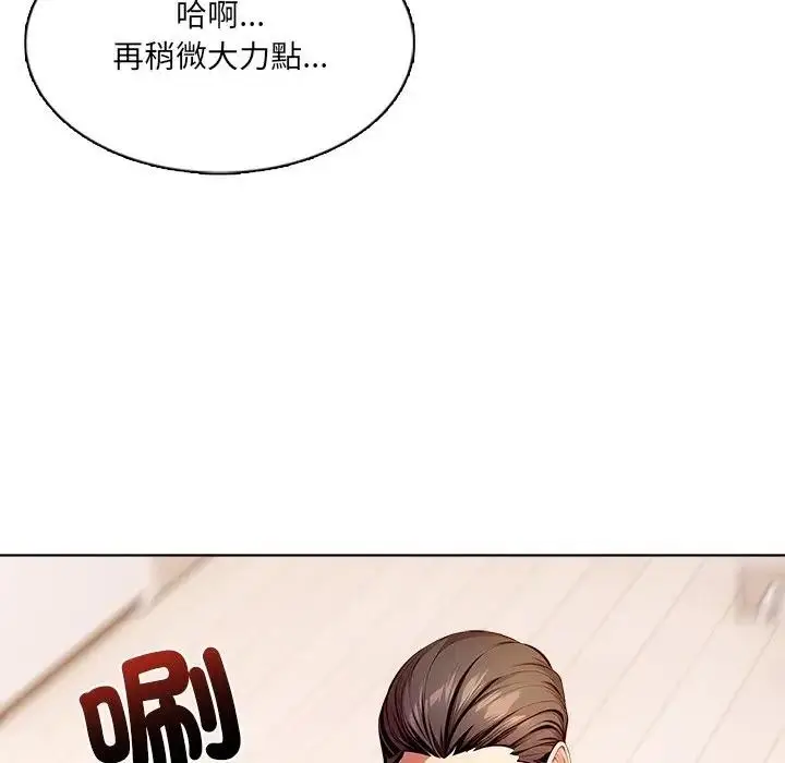 漫画《离婚后的成瘾咨商》第11话第106张图