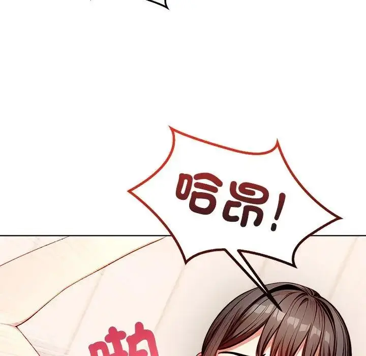 漫画《离婚后的成瘾咨商》第11话第109张图