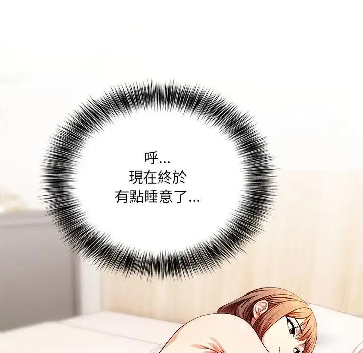 漫画《离婚后的成瘾咨商》第11话第115张图