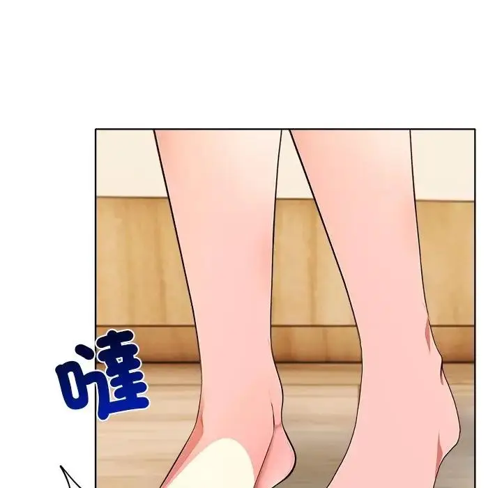 漫画《离婚后的成瘾咨商》第11话第122张图