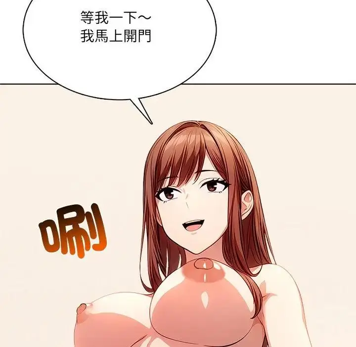 漫画《离婚后的成瘾咨商》第11话第124张图