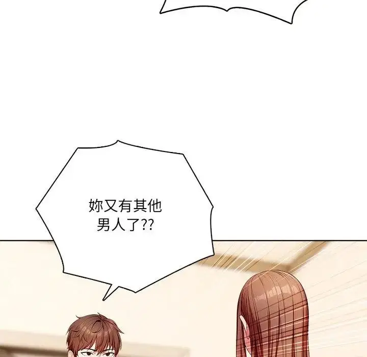 漫画《离婚后的成瘾咨商》第11话第131张图