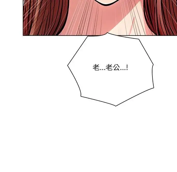 漫画《离婚后的成瘾咨商》第11话第136张图