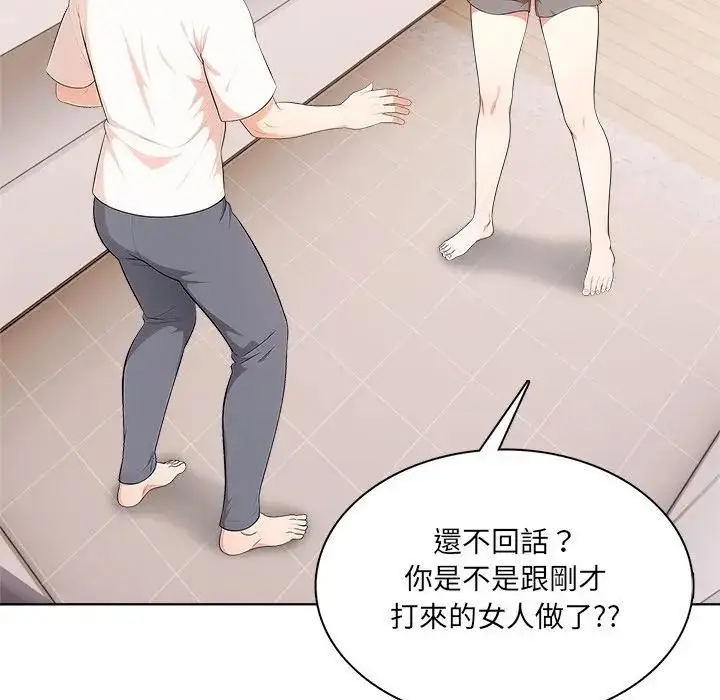 漫画《离婚后的成瘾咨商》第11话第17张图