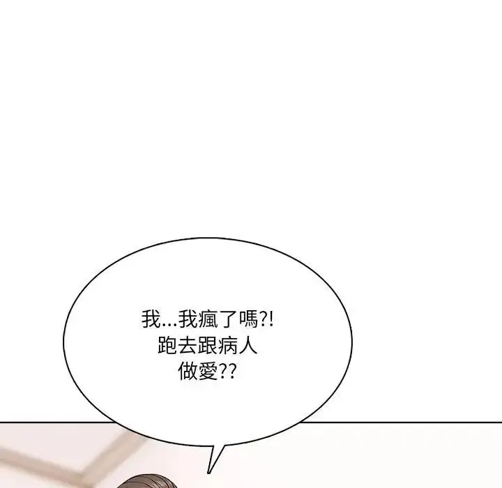 漫画《离婚后的成瘾咨商》第11话第22张图