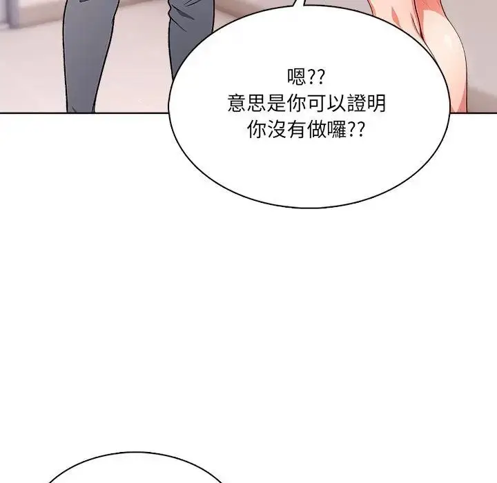 漫画《离婚后的成瘾咨商》第11话第24张图