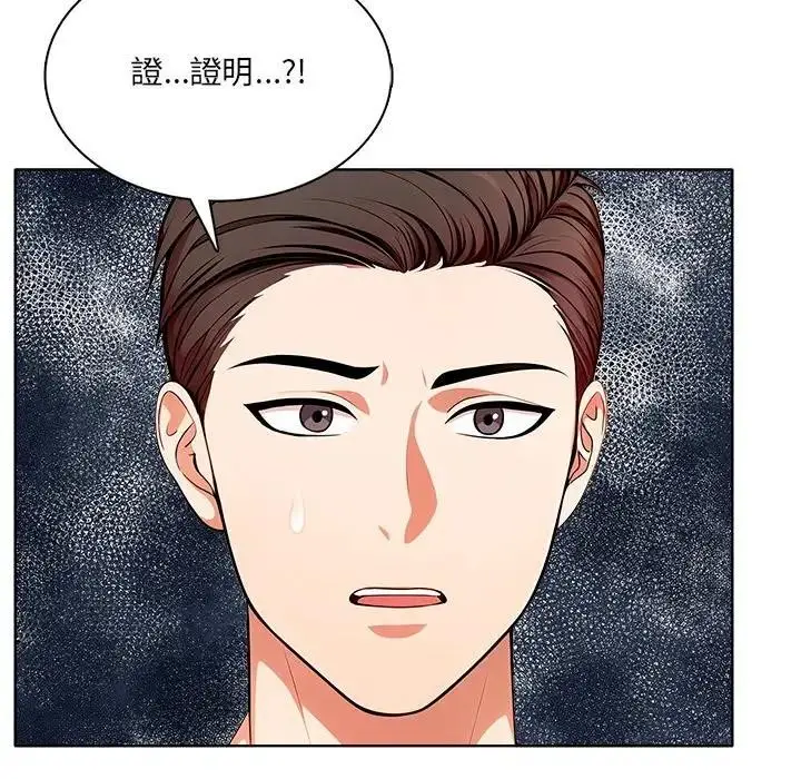 漫画《离婚后的成瘾咨商》第11话第25张图